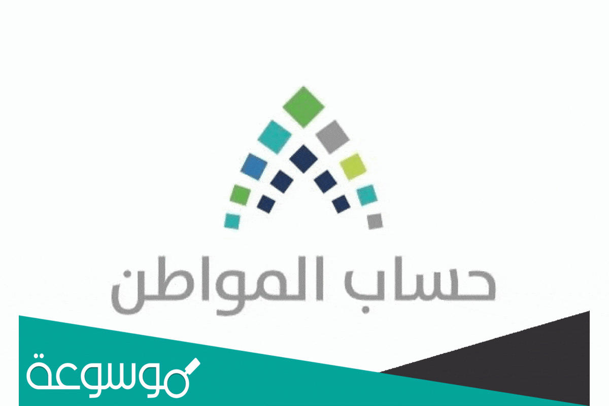 رابط تسجيل حساب المواطن 1443 برقم الهوية جديد ca.gov.sa