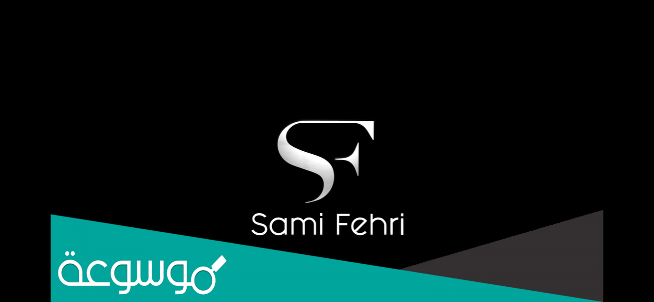 رابط منصة semifehri.tn