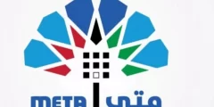 رابط منصة متى لحجز المواعيد في الكويت meta.e.gov.kwt