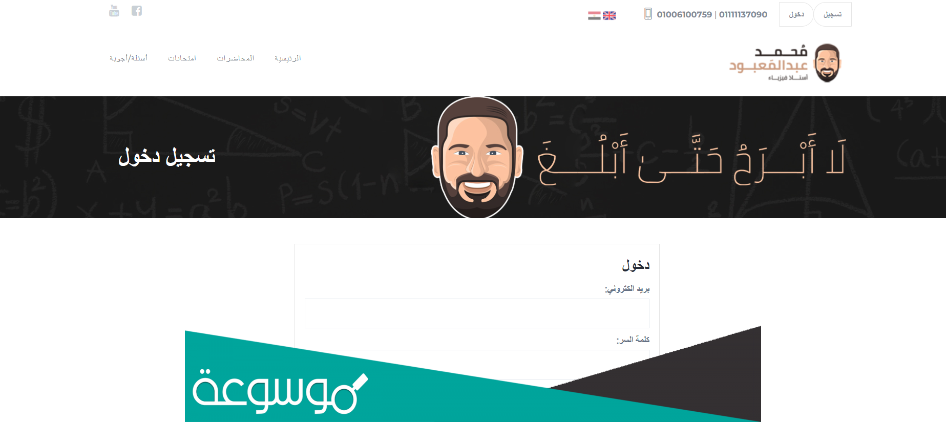 رابط منصة محمد عبد المعبود 2022