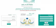 رابط موقع نظام نور الإلكتروني للتسجيل والحصول على النتائج برقم الهوية 1443
