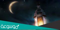 ردود مباركات رمضان كاملة 2022