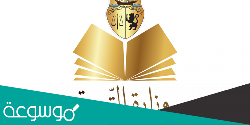رزنامة الامتحانات المدرسية 2022