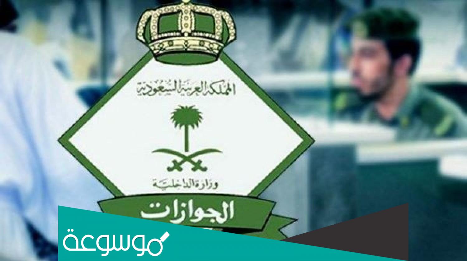رسوم المرافقين 2022 والغاء الكفالة بالسعودية