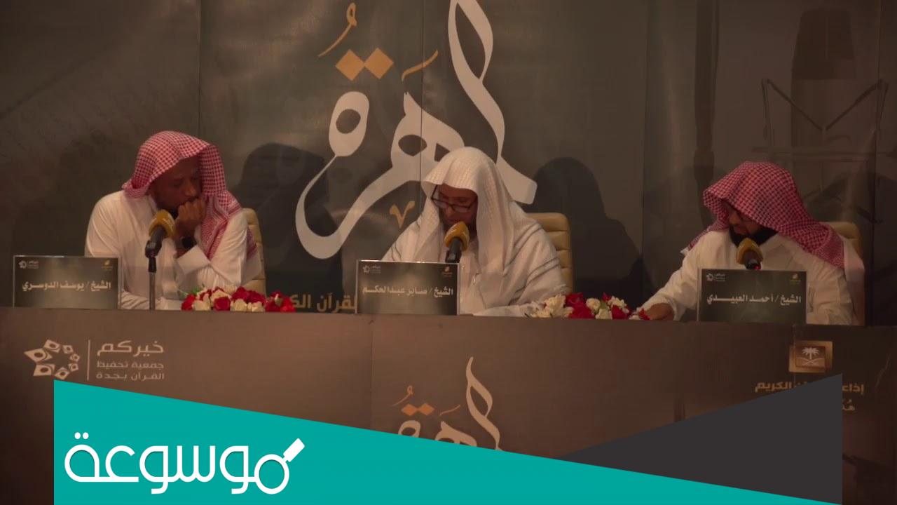 رقم اتصال مسابقة المهرة ١٤٤٣
