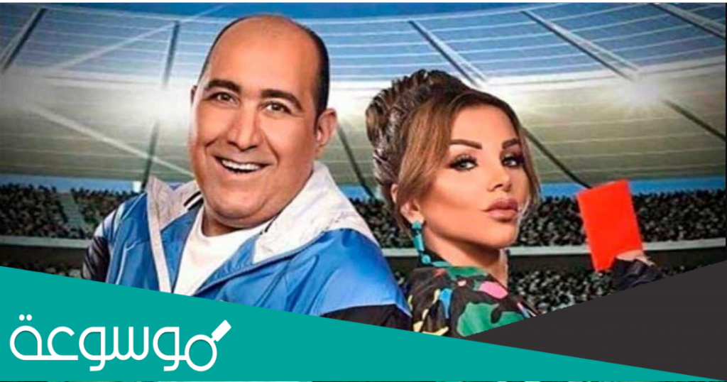 رقم برنامج رزان ومهيب في رمضان 2022