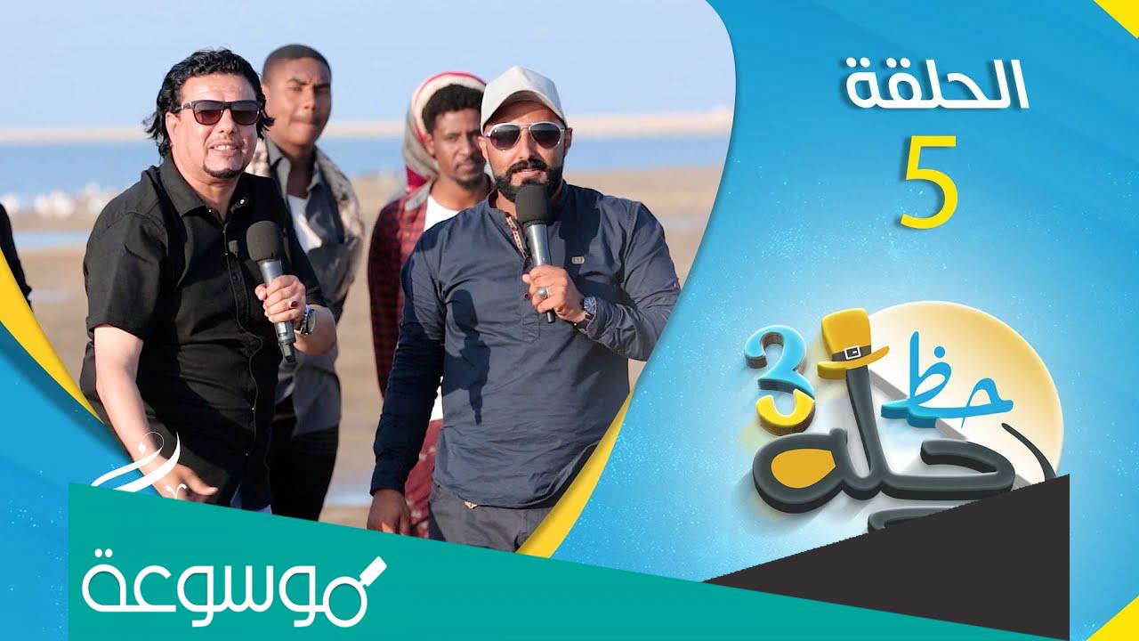 رقم برنامج ساعة حظ
