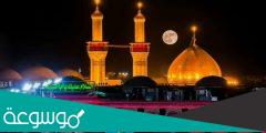 زيارة الامام الحسين ليلة ٢٣ رمضان