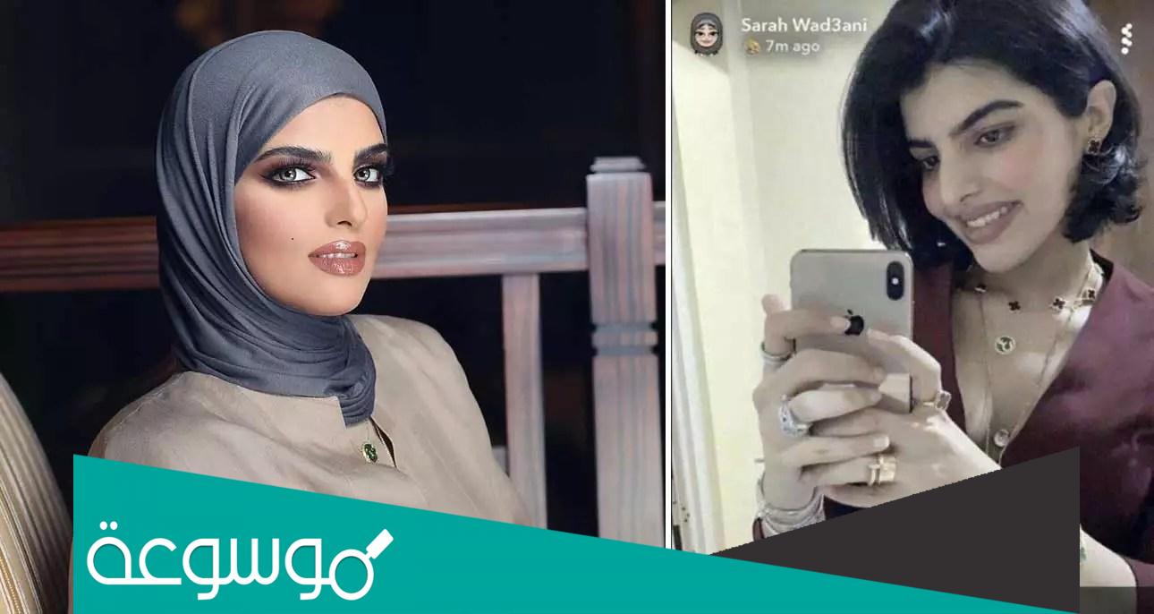 سارة الودعاني من دون حجاب