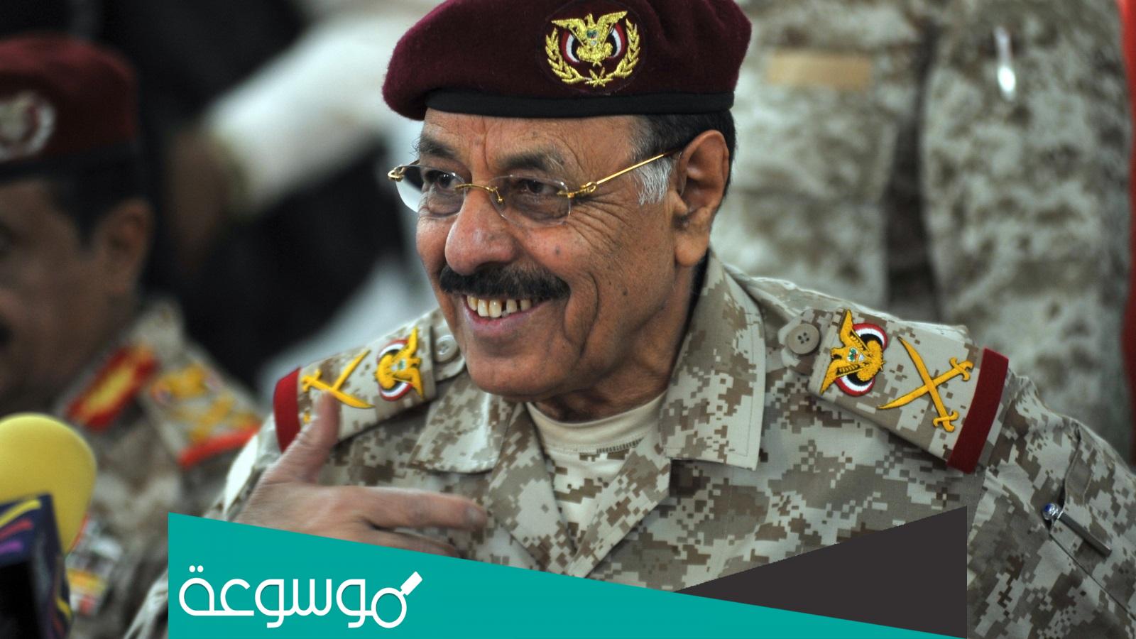 سبب اعفاء علي محسن الاحمر من منصبه