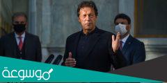 سبب عزل عمران خان رئيس وزراء باكستان من منصبه