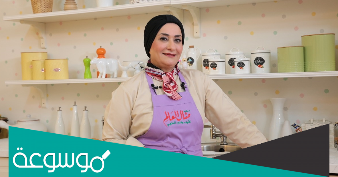 سبب وفاة سمر ابنة منال العالم الحقيقي