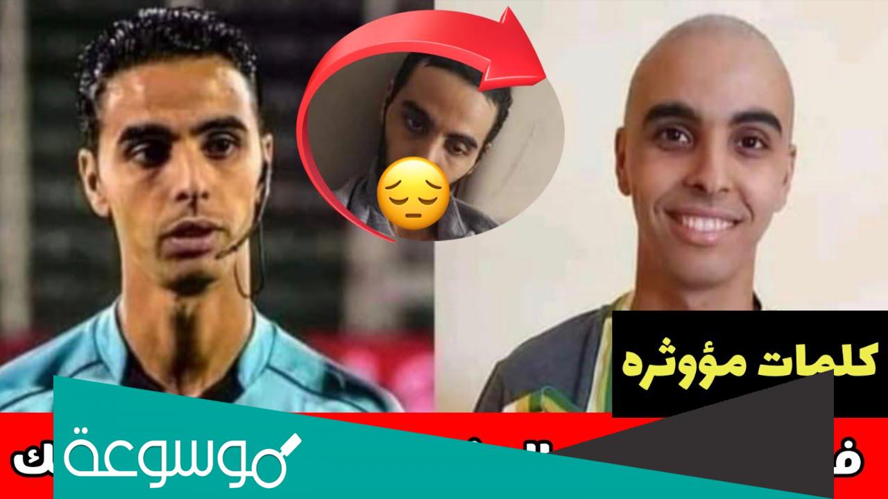 سبب وفاة عبد العزيز المسلك الحكم المغربي