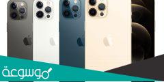 سعر ايفون 12 برو max في الإمارات 2022