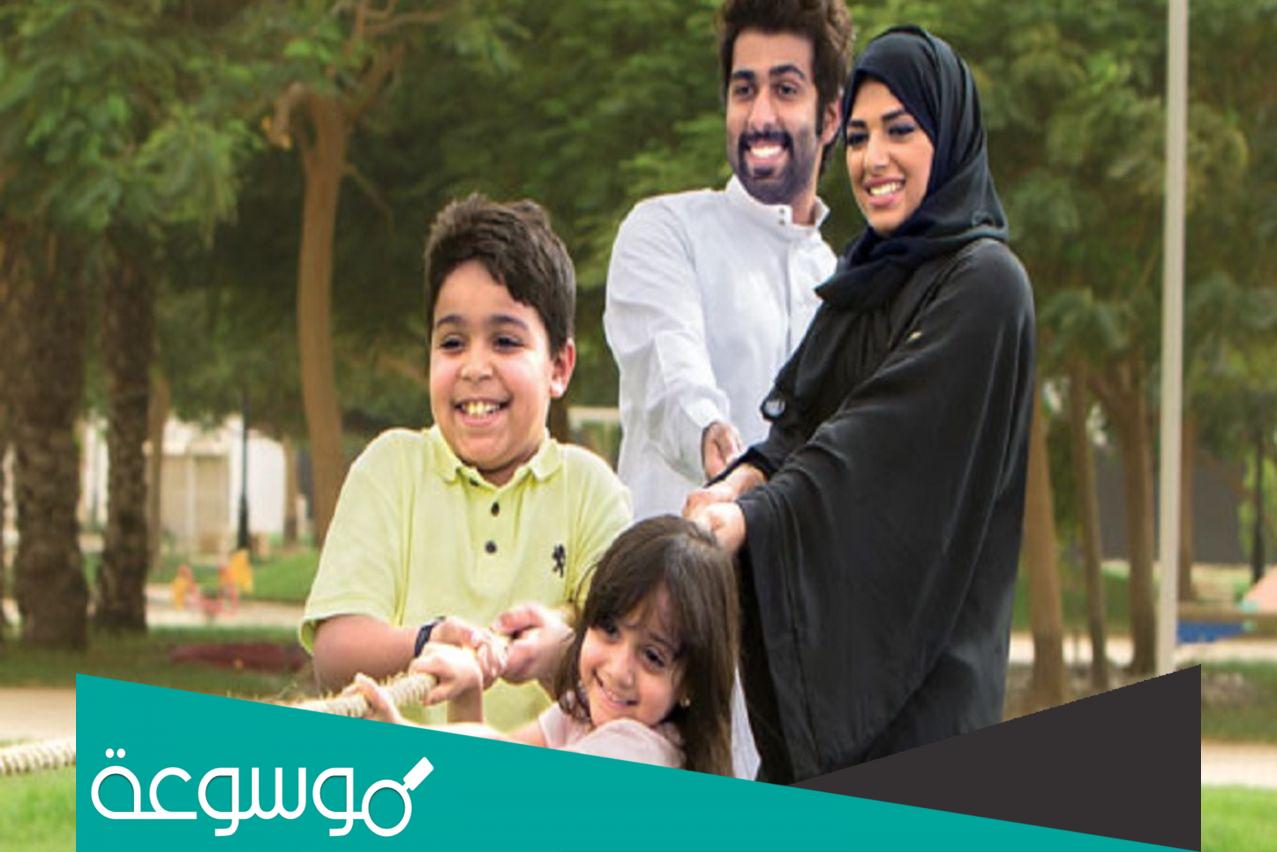 شروط الاستقدام العائلي في السعودية