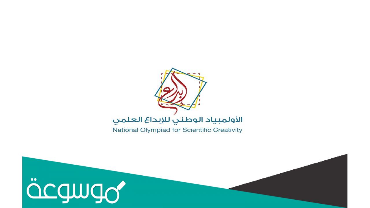 شروط التسجيل في الأولمبياد الوطني