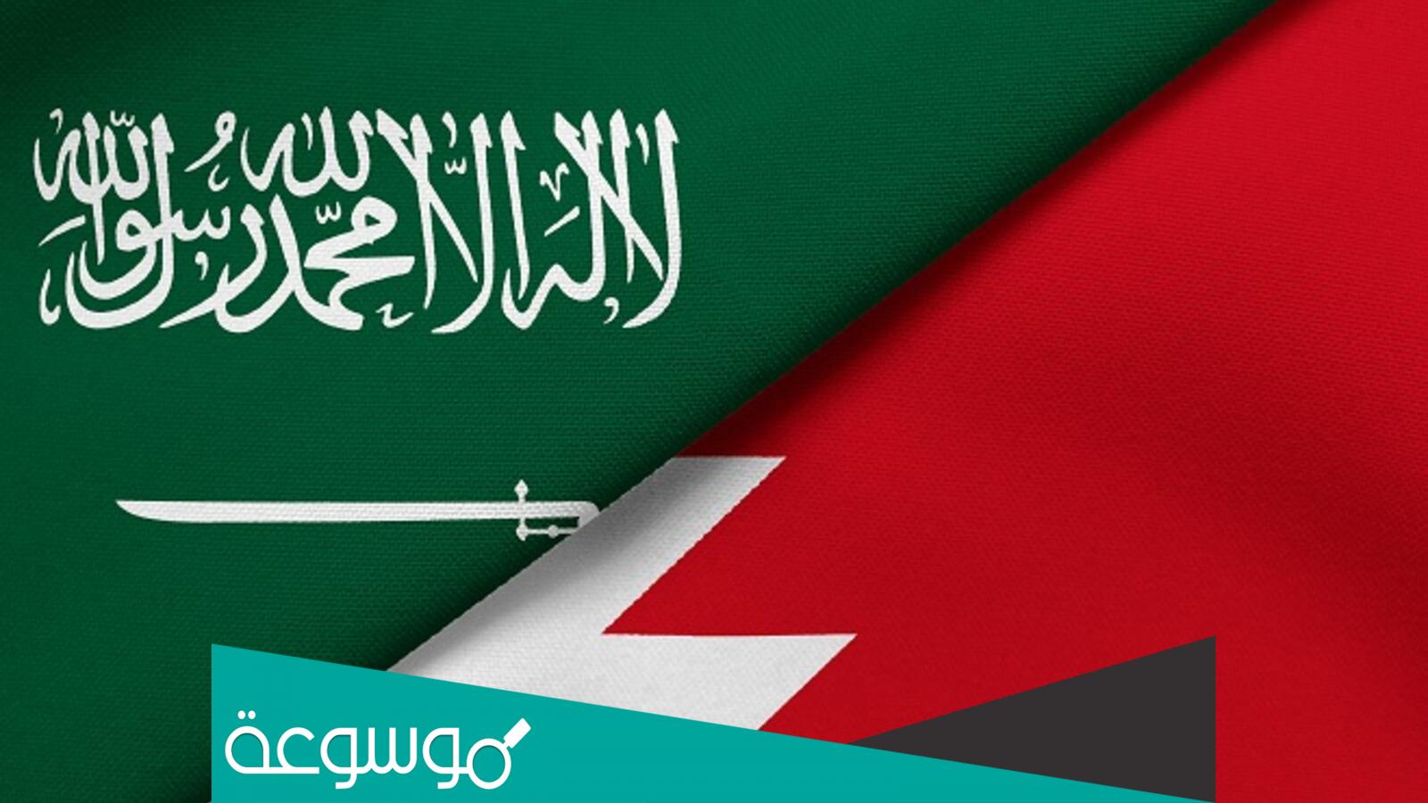 شروط دخول البحرين للمقيمين في السعودية 2022