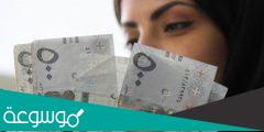 شروط قرض العمل الحر للنساء 1443