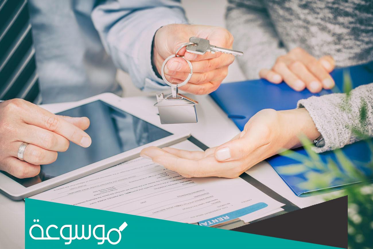 شروط نقل القرض العقاري من شخص لآخر