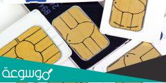 شريحة بيانات موبايلي مفتوح 3 شهور بكم