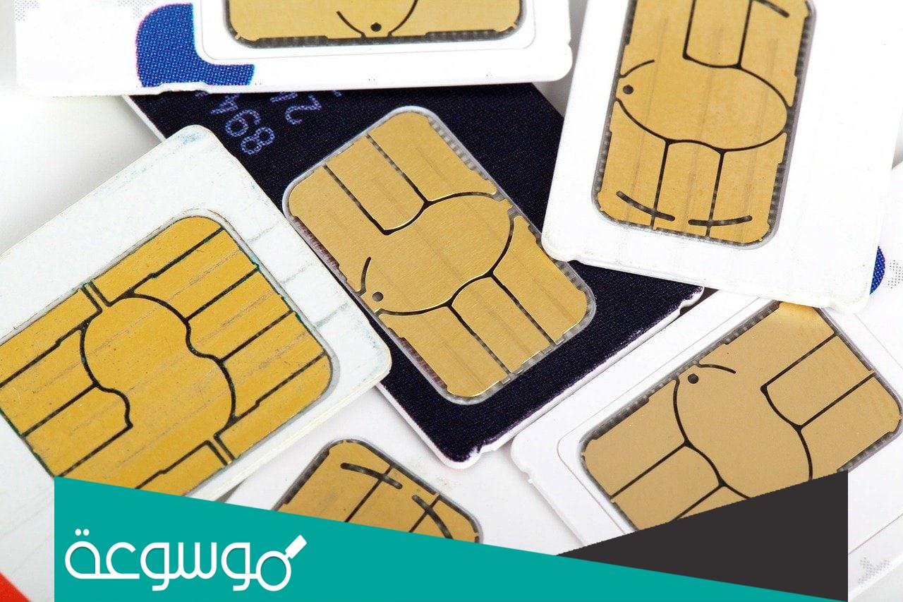 شريحة بيانات موبايلي مفتوح 3 شهور بكم