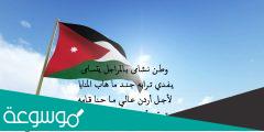 شعر عن الاردن أجمل ابيات شعر عن يوم العلم الاردني