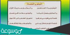 شعر عن يوم العلم 16 افريل قصيرة