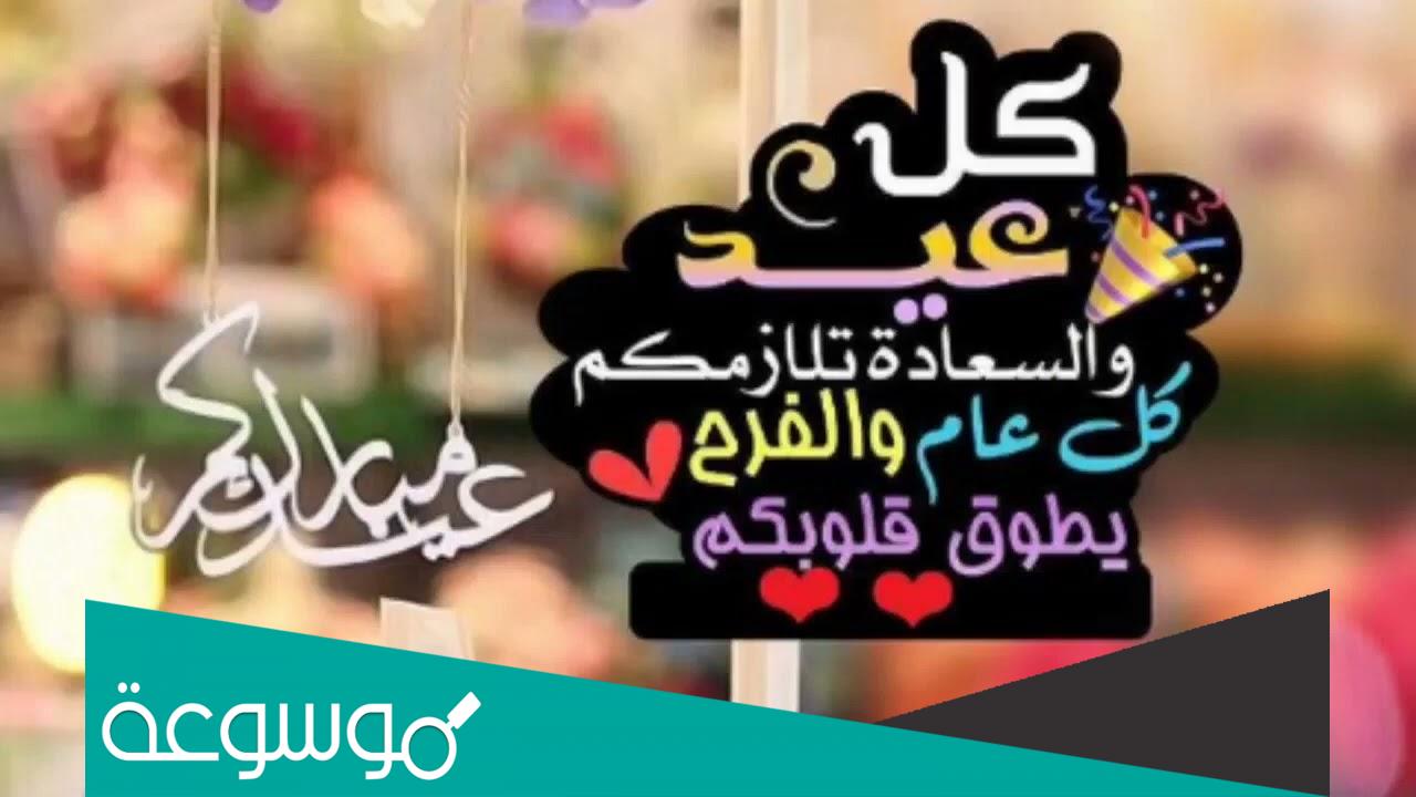 شيلات العيد 2022 مكتوبة جديدة ومميزة