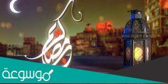 أجمل بوستات رمضان اسلامية 2022
