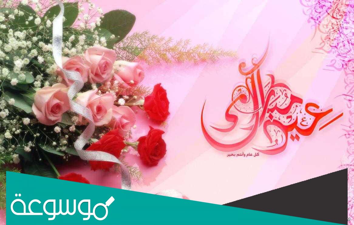 صورتك في بطاقة تهنئة بالعيد اون لاين