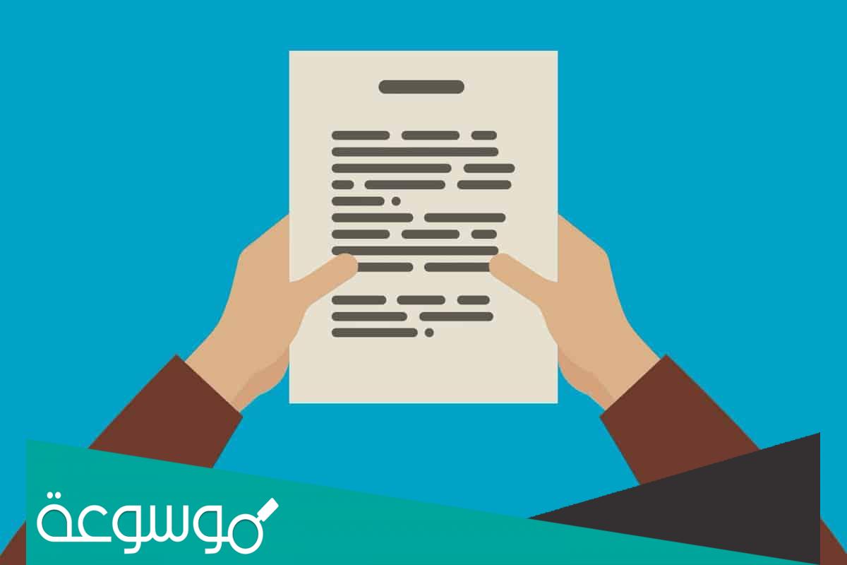 صيغة خطاب موافقة الكفيل على استقدام الزوجة