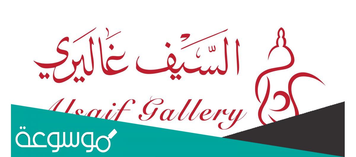 طريقة استبدال نقاط السيف غاليري