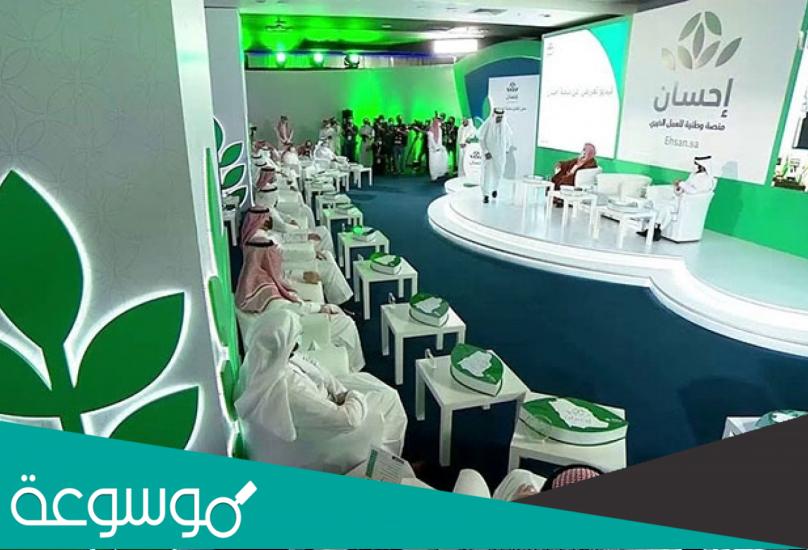 طريقة التبرع بمنصة إحسان إهداء