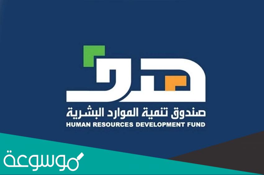 طريقة التسجيل في برنامج اعانة البحث عن عمل