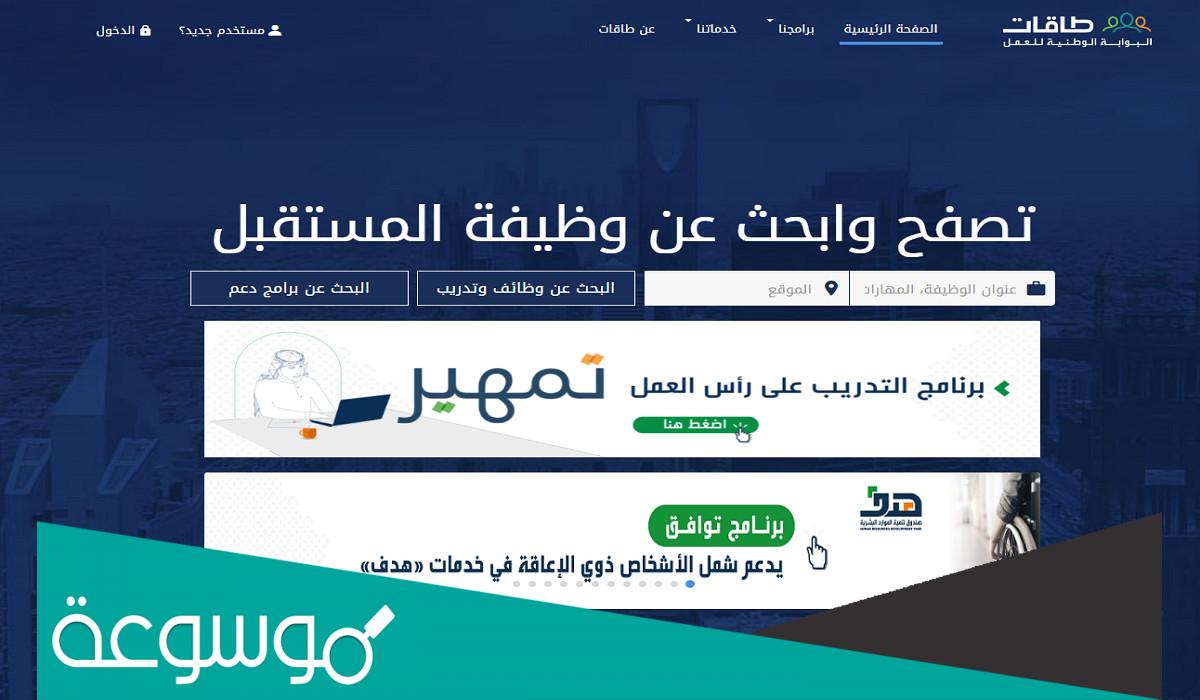 طريقة التسجيل في تمهير الجديد 1443 وضوابط التسجيل في تمهير