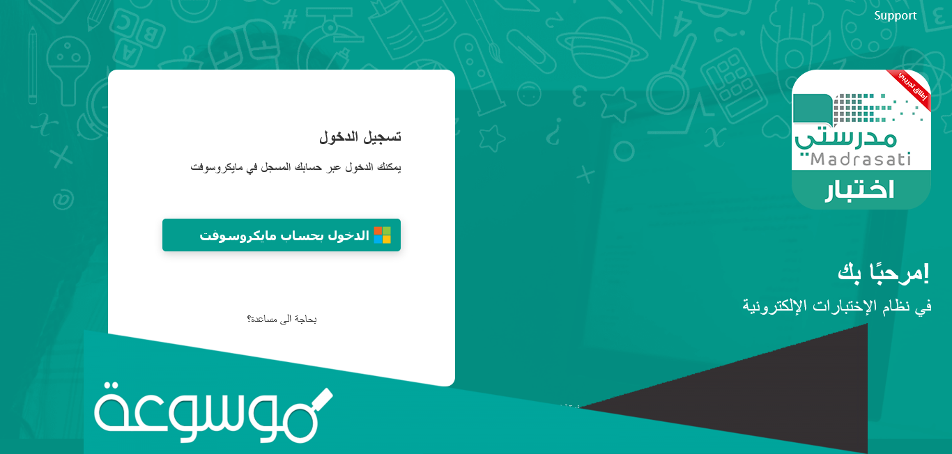 طريقة التسجيل في منصة الاختبارات المركزية بالخطوات