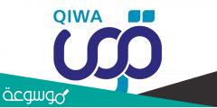 طريقة التسجيل في منصة قوى 2022 للعاملين في القطاع