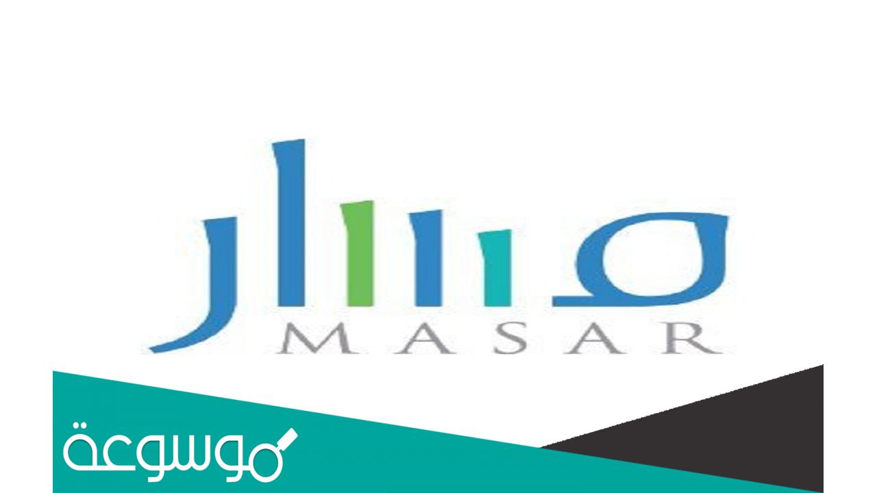 طريقة التقديم على الترقيات في مسار