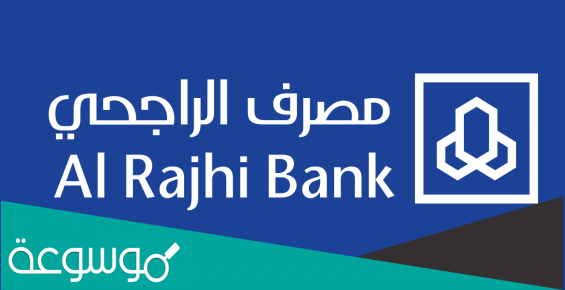 طريقة تداول الاسهم للمبتدئين في بنك الراجحي