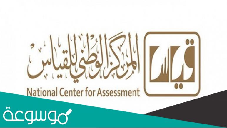 طريقة تسجيل قدرات ثاني ثانوي 1443