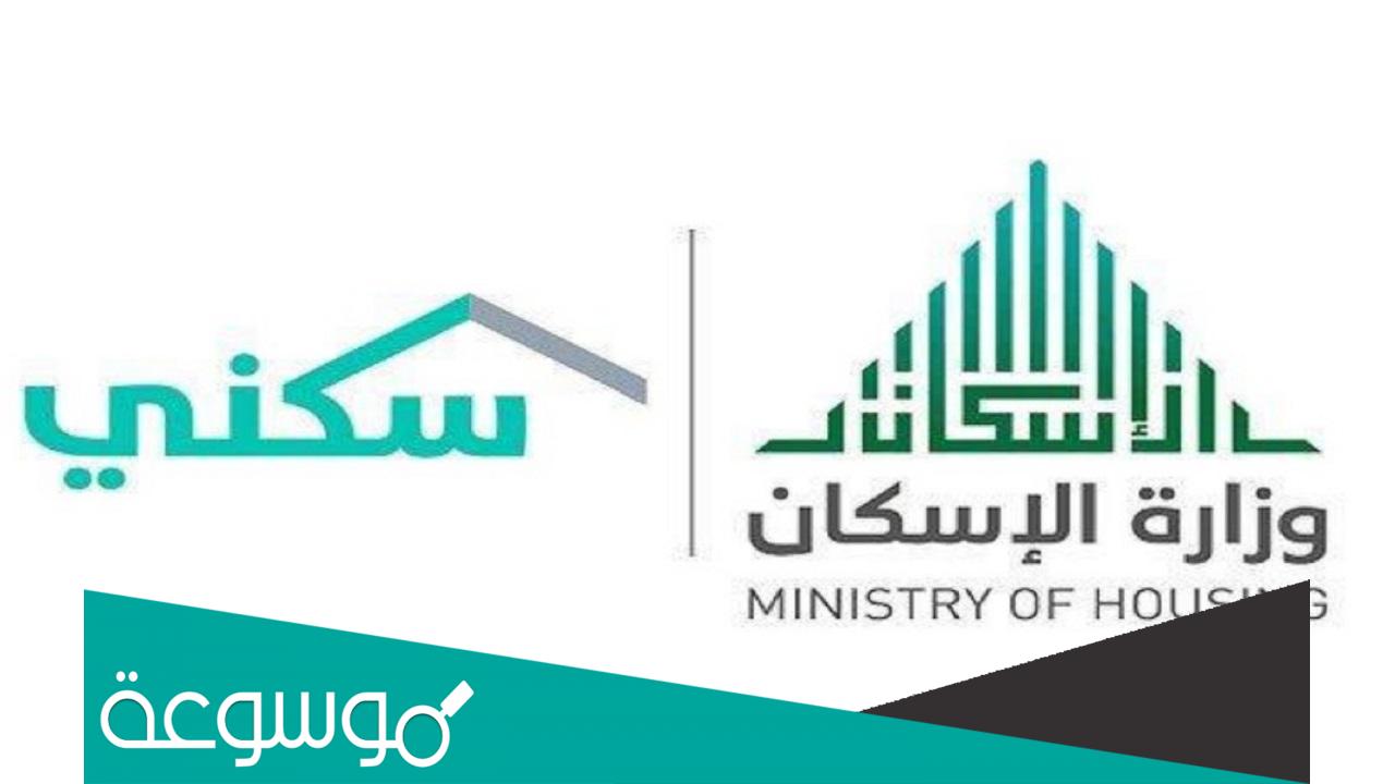طريقة تسجيل مستفيد جديد سكني1
