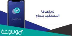 طريقة تنشيط مستفيد في مصرف الراجحي 2022
