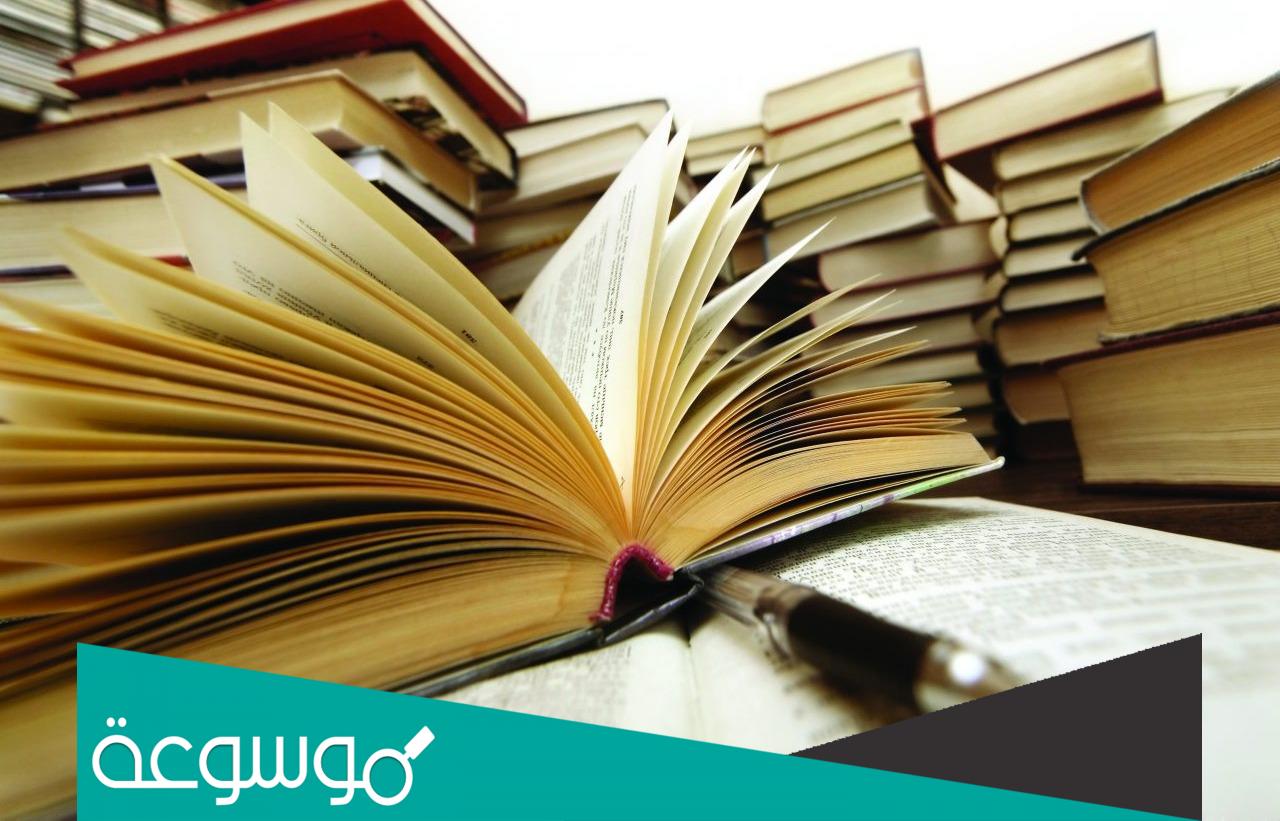 طريقة توثيق المراجع الالكترونية في البحث