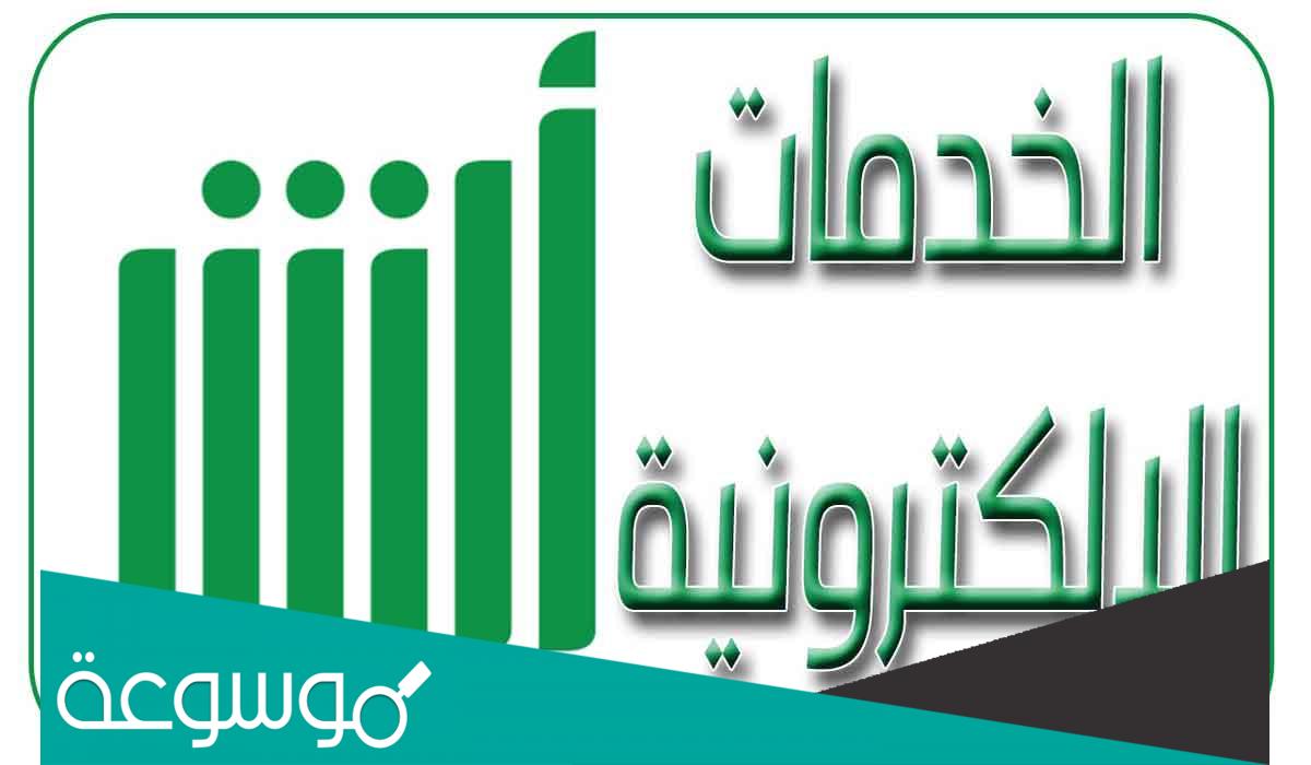 طريقة حجز موعد في الجوازات بدون أبشر 1443