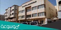طريقة حجز موعد مستشفى العيون بجدة 1443