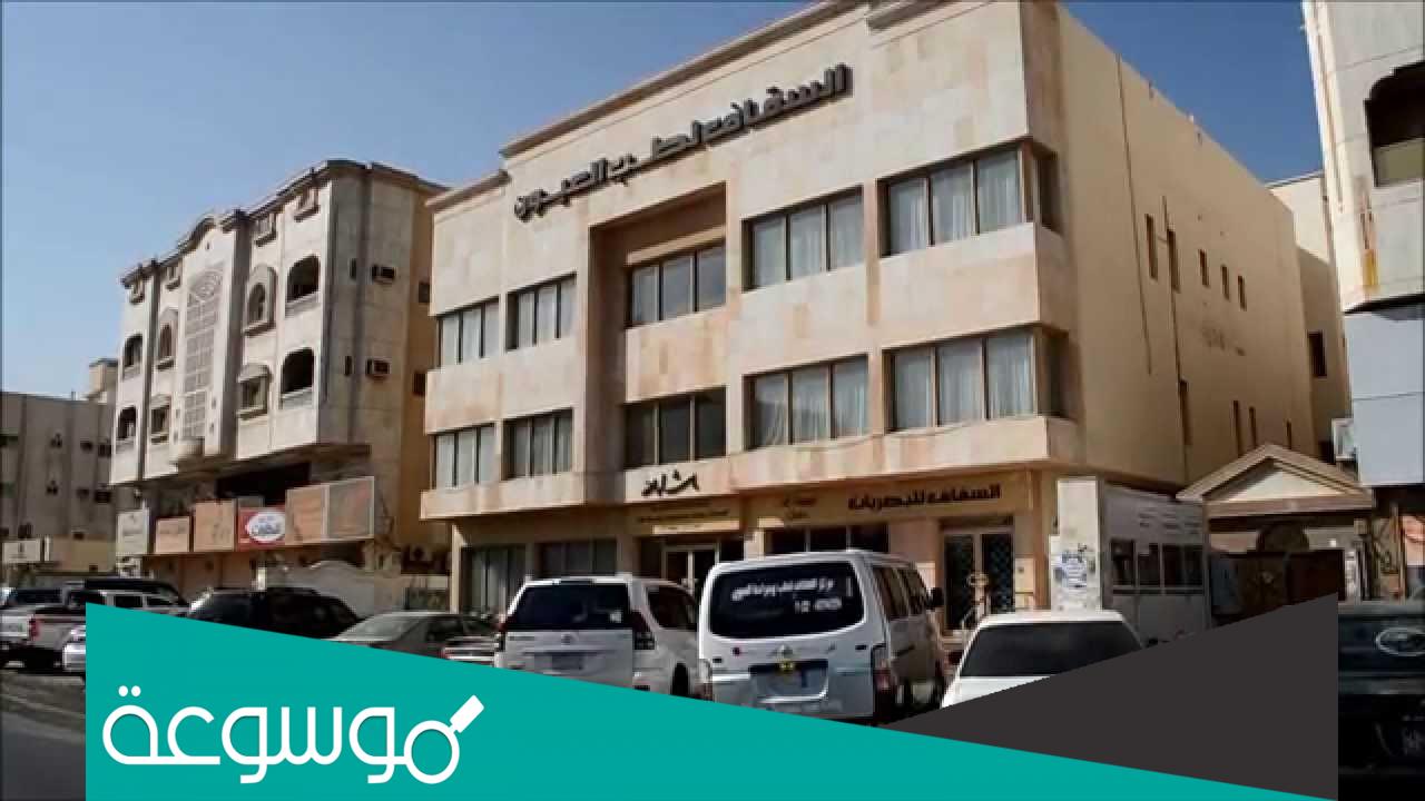 طريقة حجز موعد مستشفى العيون بجدة 1443