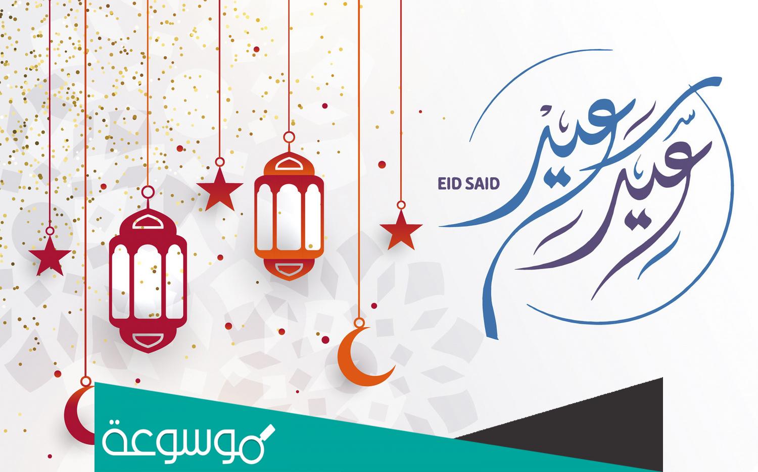 متى اول ايام عيد الفطر 2022 في الجزائر