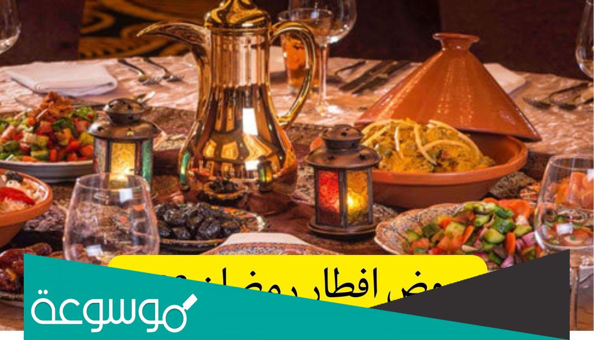 أفضل عروض إفطار رمضان 2022 جدة