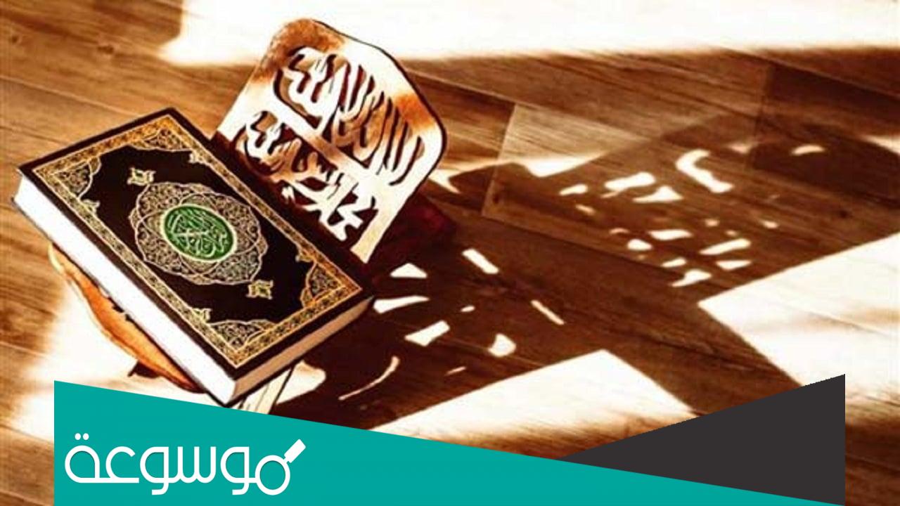 علامات الشفاء بعد قراءة سورة البقرة