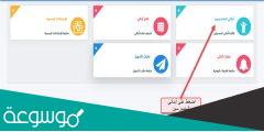 فضاء الولي للاطلاع على النتائج tharwa.education.gov.dz